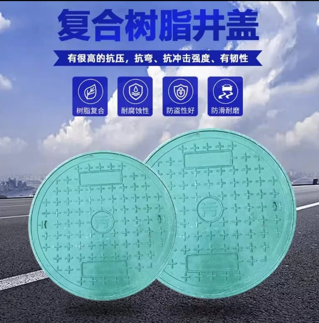 新荣树脂复合圆井展示